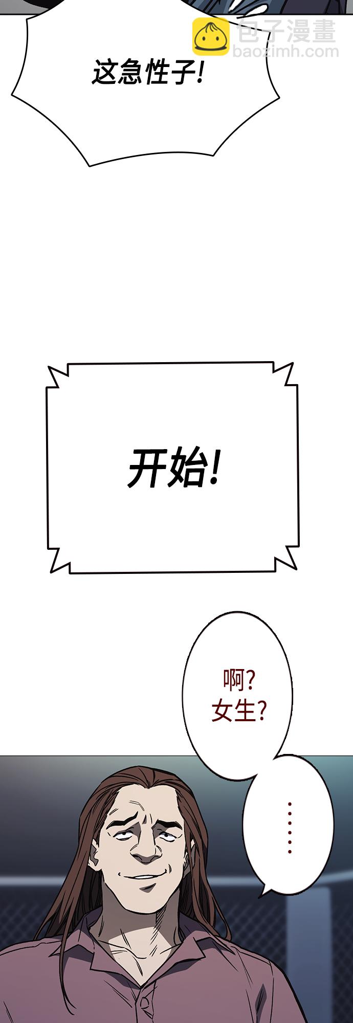 痞子學霸 - 第2季 第54話(2/2) - 3