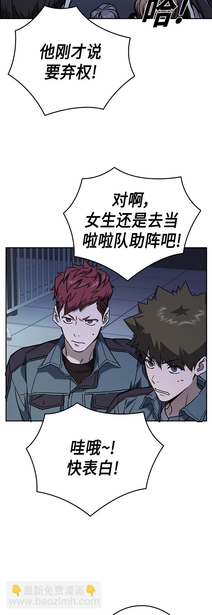 痞子學霸 - 第2季 第54話(2/2) - 5