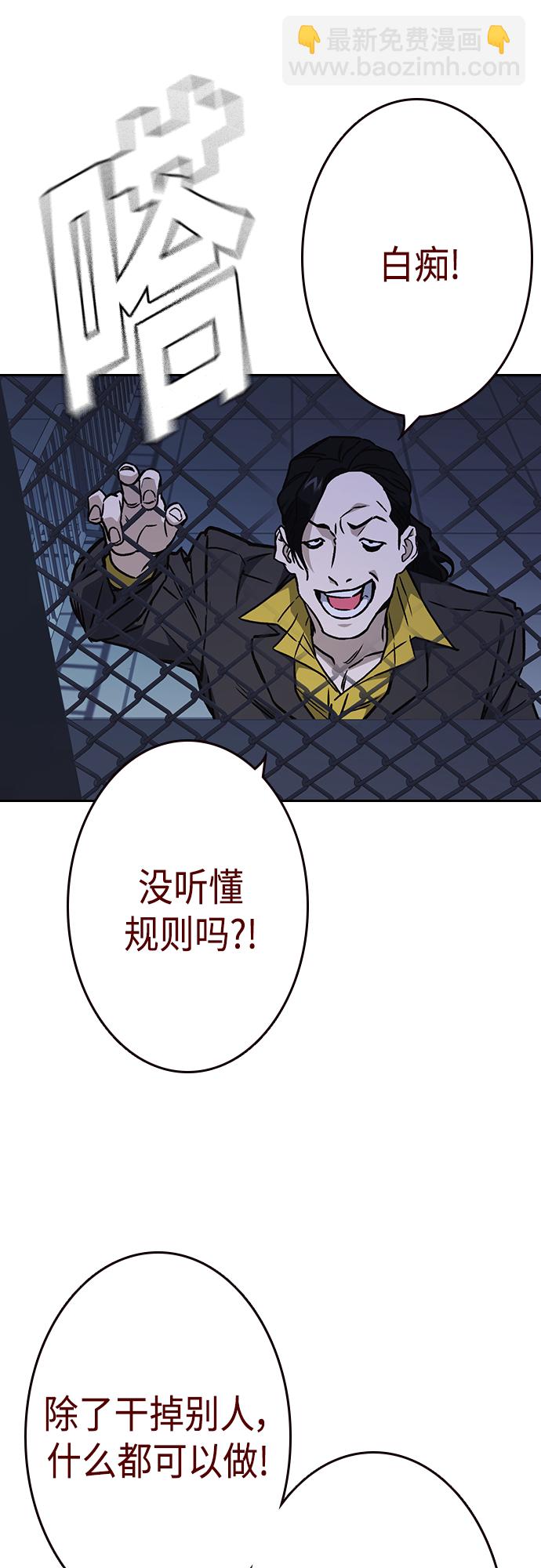 痞子學霸 - 第2季 第54話(2/2) - 1