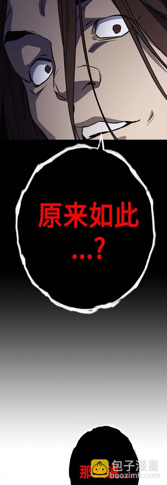 痞子學霸 - 第2季 第54話(2/2) - 3