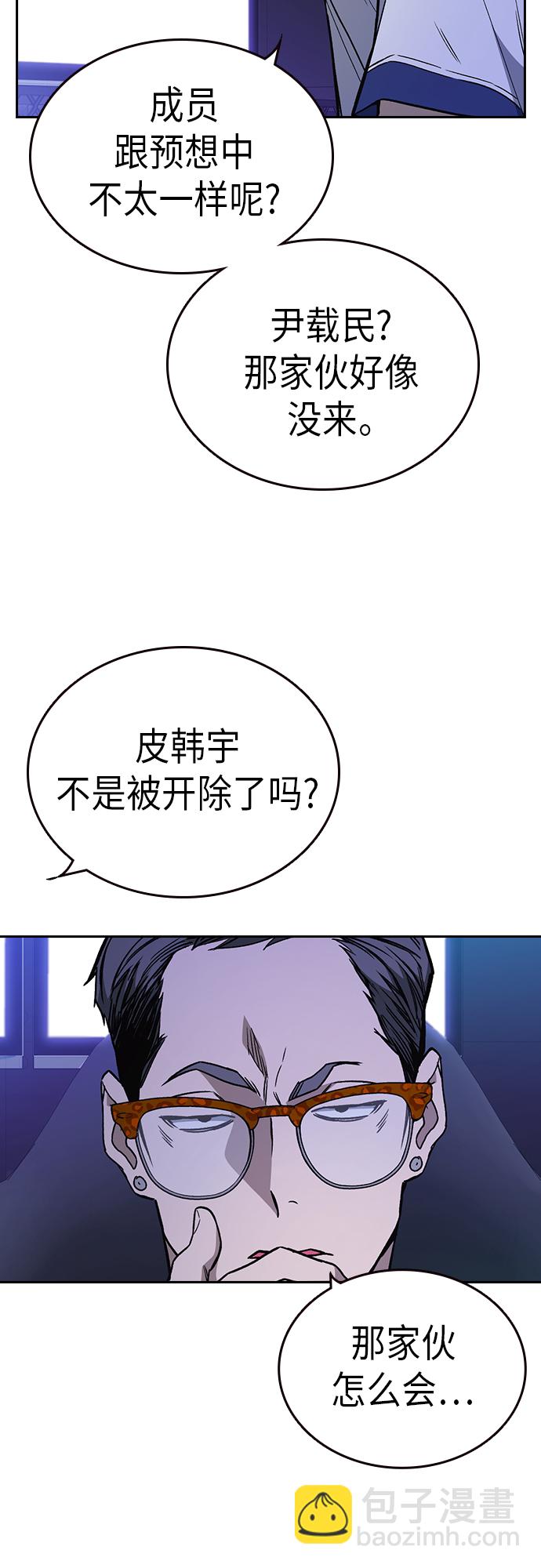 痞子學霸 - 第2季 第54話(1/2) - 7