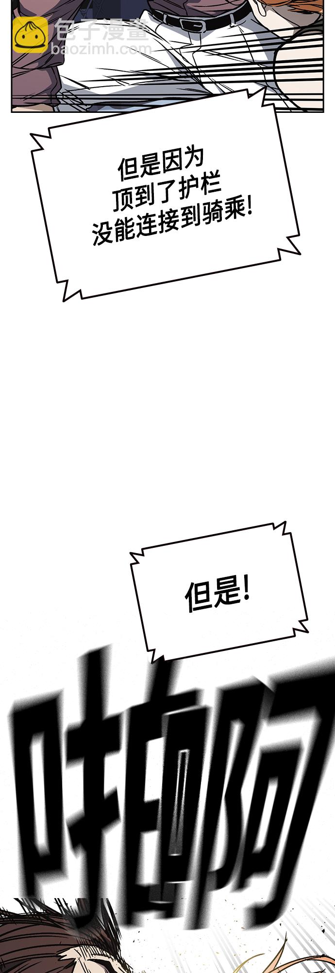 痞子學霸 - 第2季 第54話(2/2) - 1