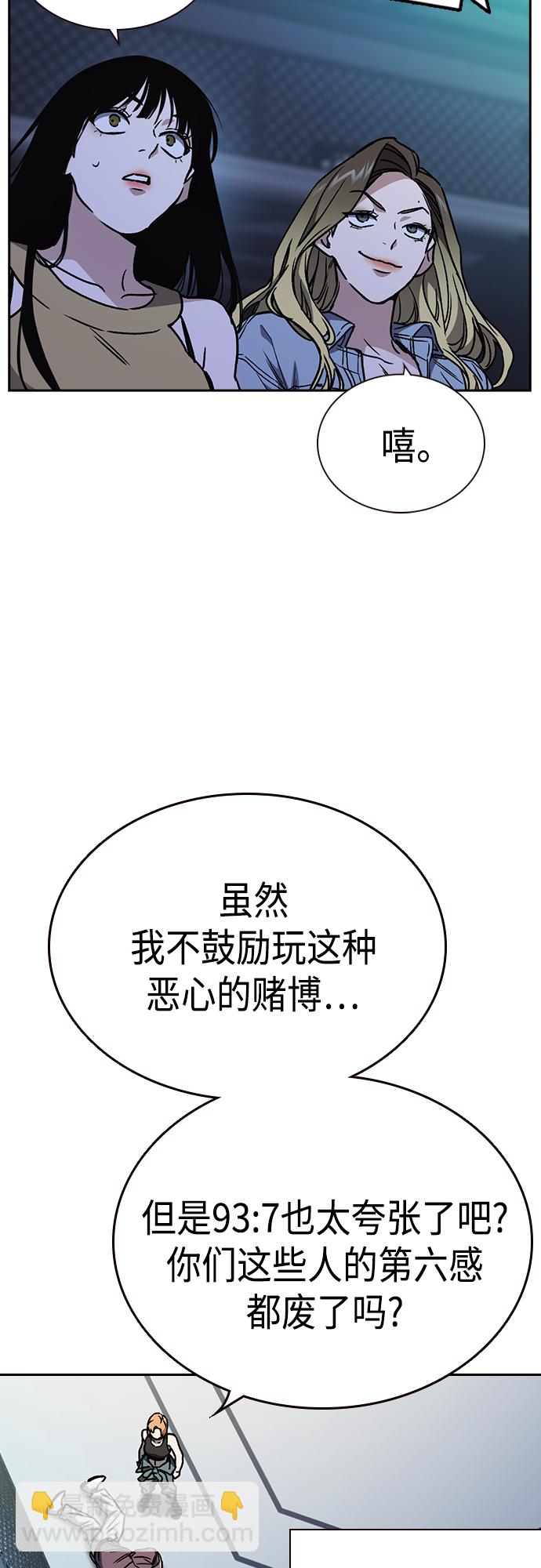 痞子學霸 - 第2季 第54話(2/2) - 3