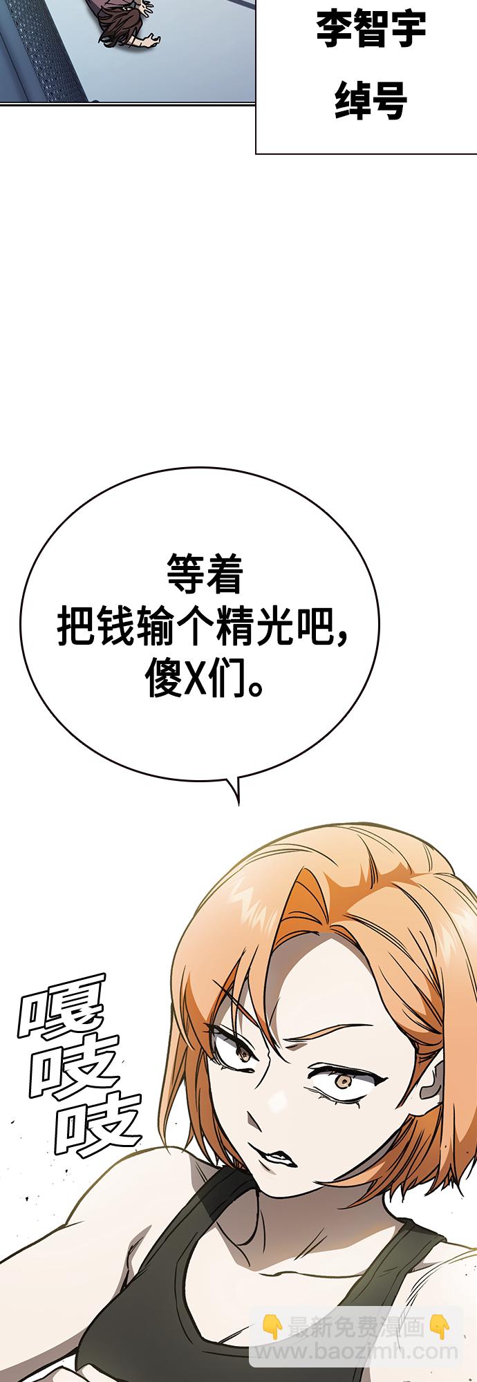 痞子學霸 - 第2季 第54話(2/2) - 4