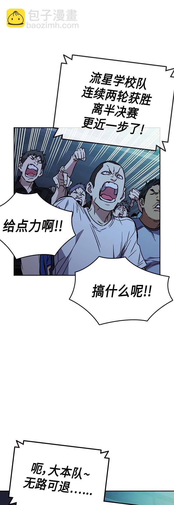 痞子學霸 - 第2季 第56話(1/2) - 5