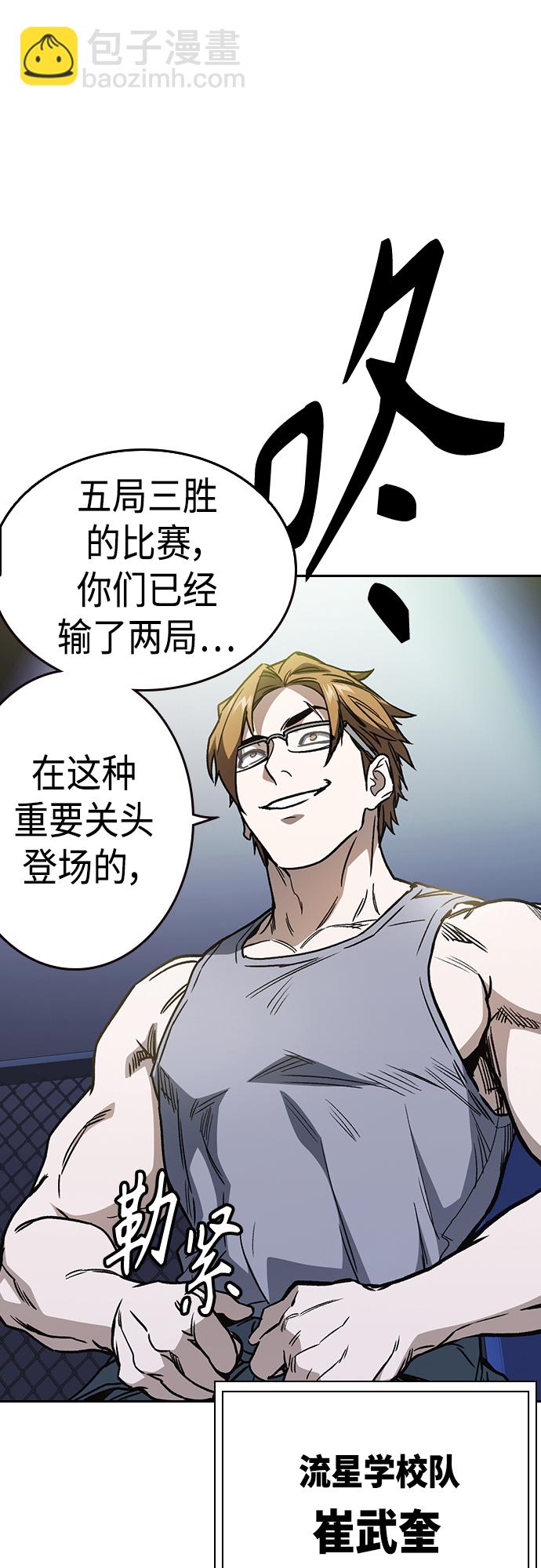 痞子學霸 - 第2季 第56話(1/2) - 2