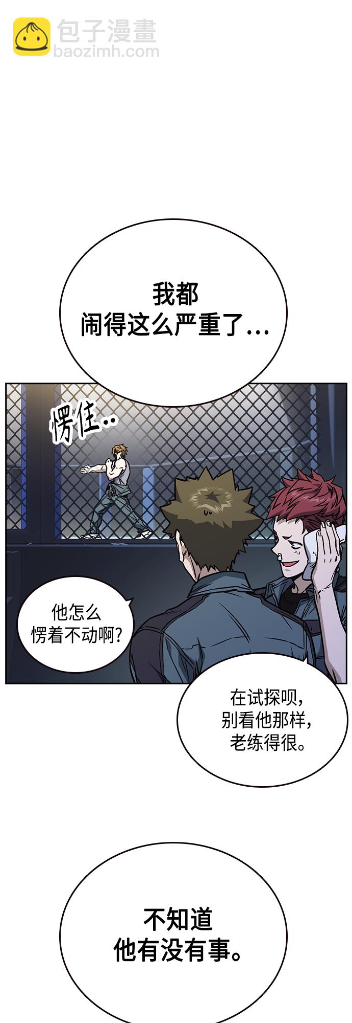 痞子學霸 - 第2季 第56話(1/2) - 1