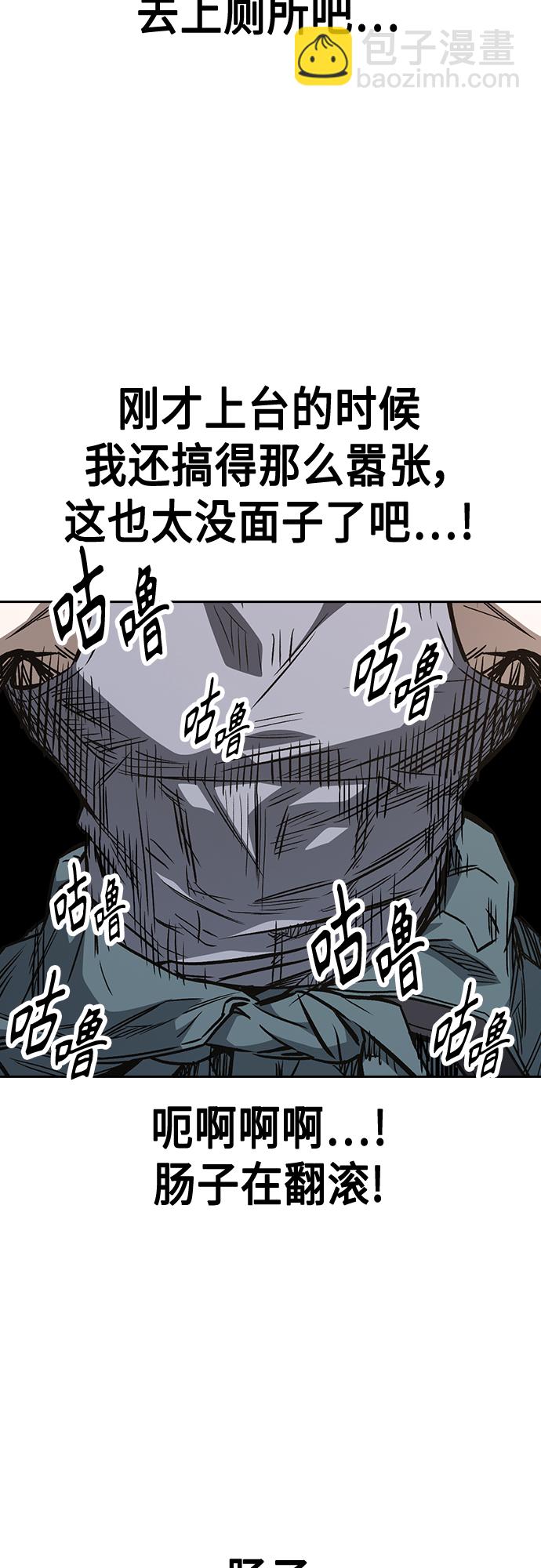 痞子學霸 - 第2季 第56話(1/2) - 4