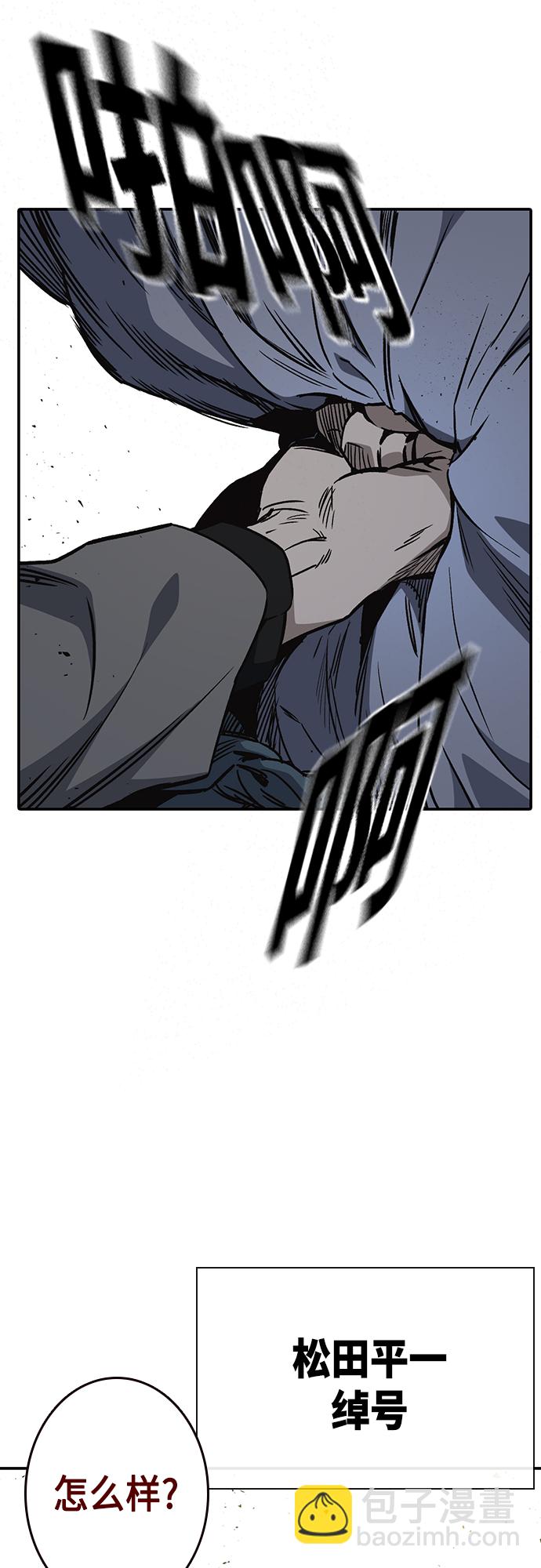 痞子學霸 - 第2季 第56話(1/2) - 7