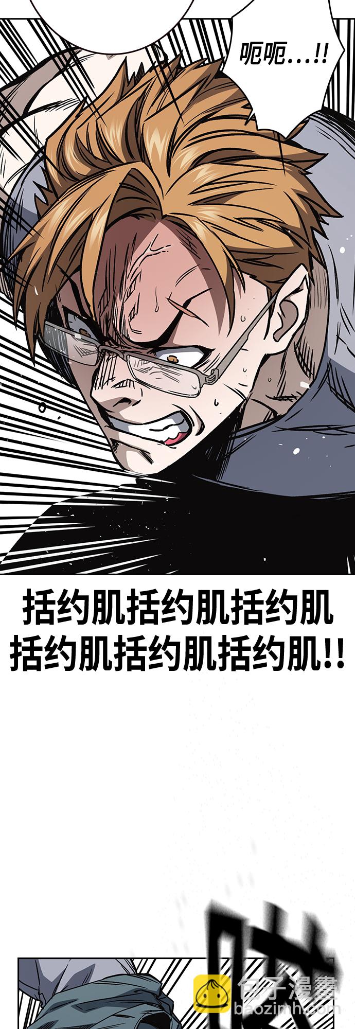 痞子學霸 - 第2季 第56話(1/2) - 1