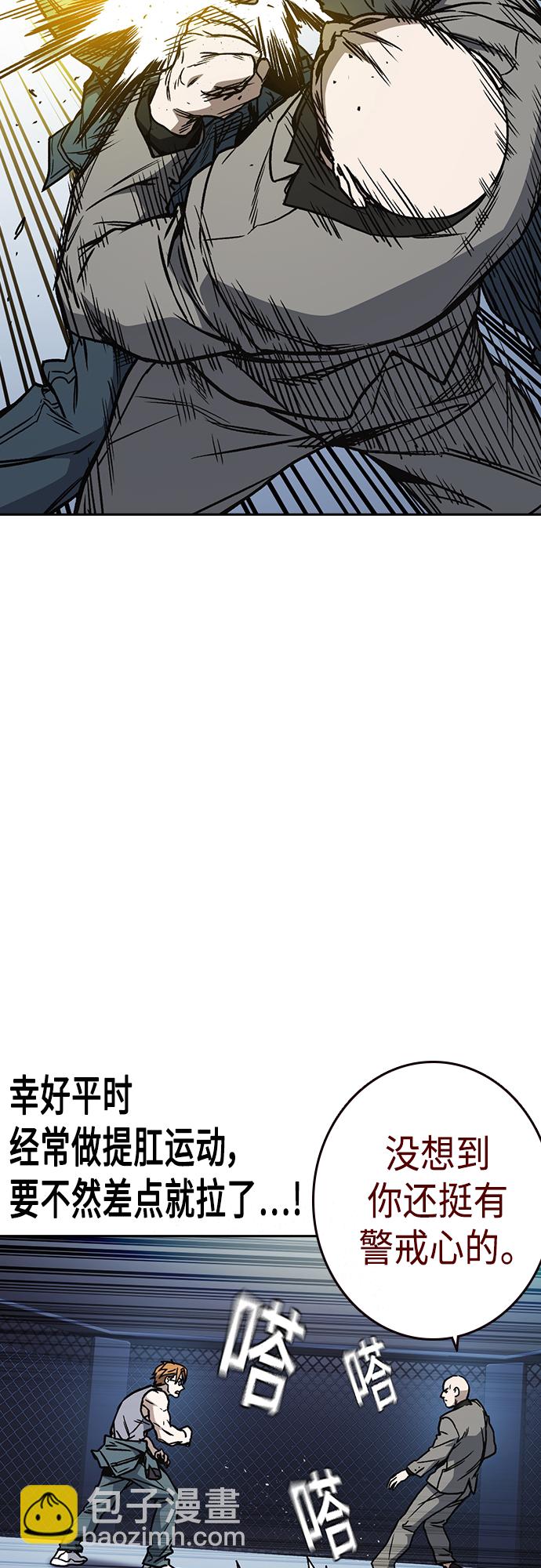 痞子學霸 - 第2季 第56話(1/2) - 3