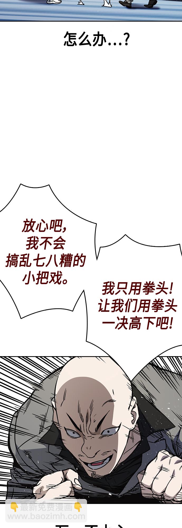 痞子學霸 - 第2季 第56話(1/2) - 4