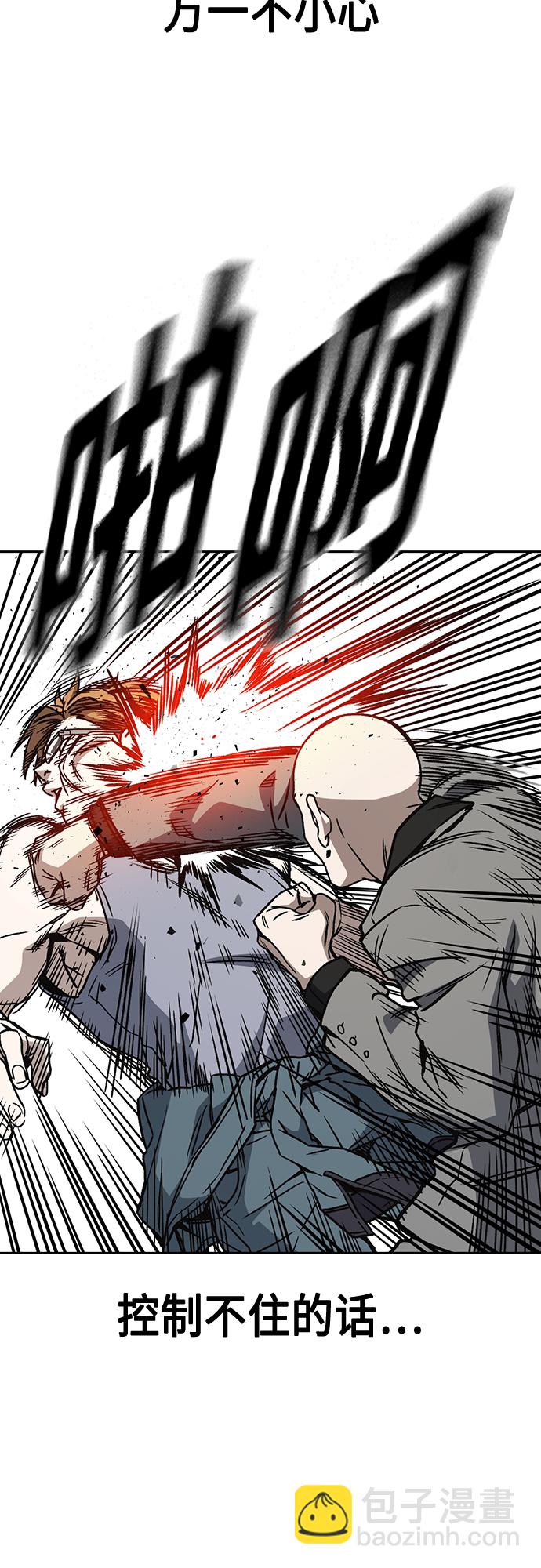 痞子學霸 - 第2季 第56話(1/2) - 5