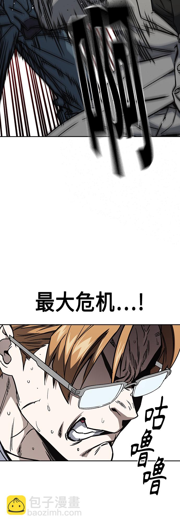 痞子學霸 - 第2季 第56話(1/2) - 1