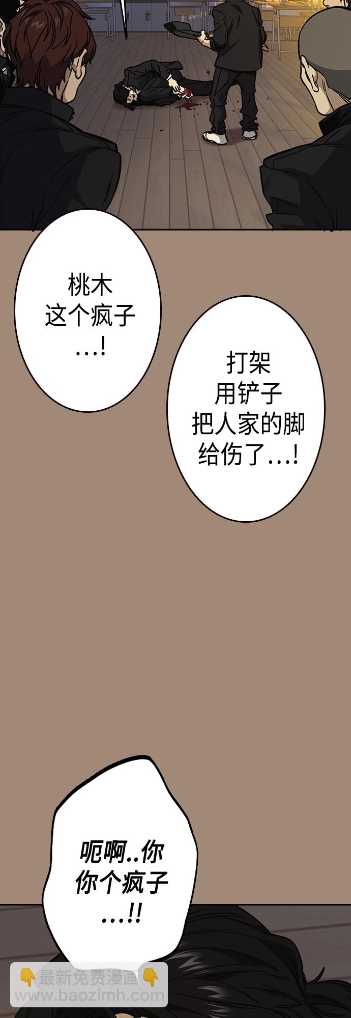 痞子學霸 - 第2季 第56話(1/2) - 5