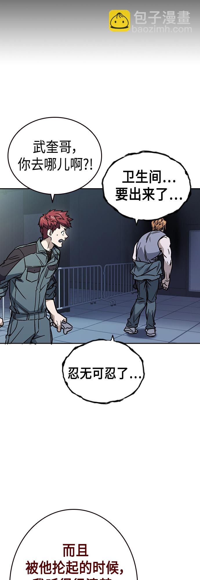 痞子學霸 - 第2季 第56話(2/2) - 5