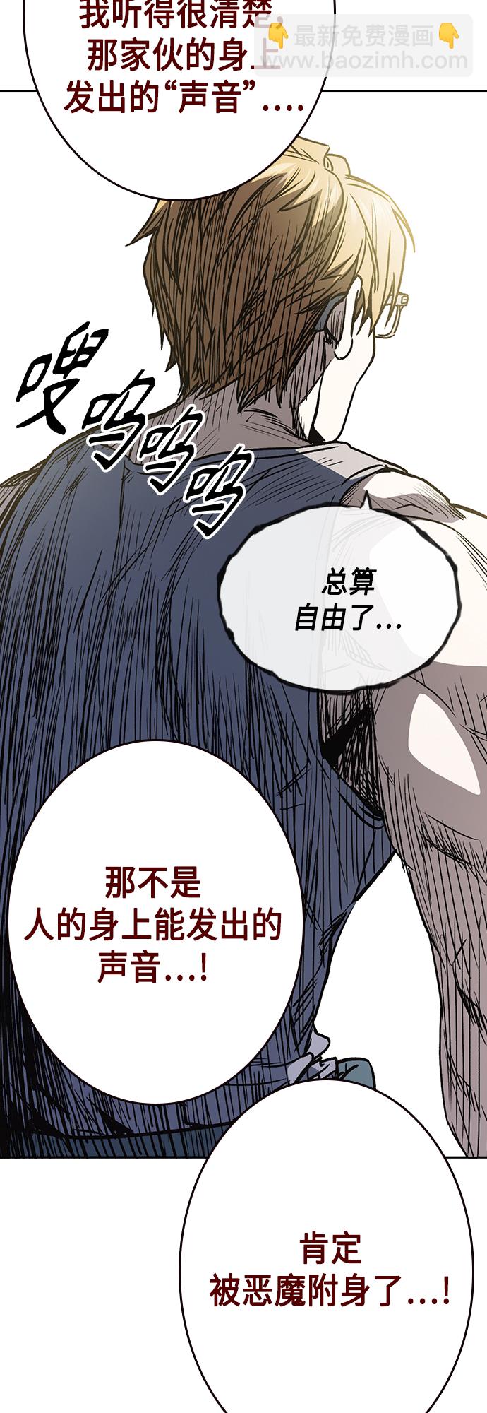 痞子學霸 - 第2季 第56話(2/2) - 6