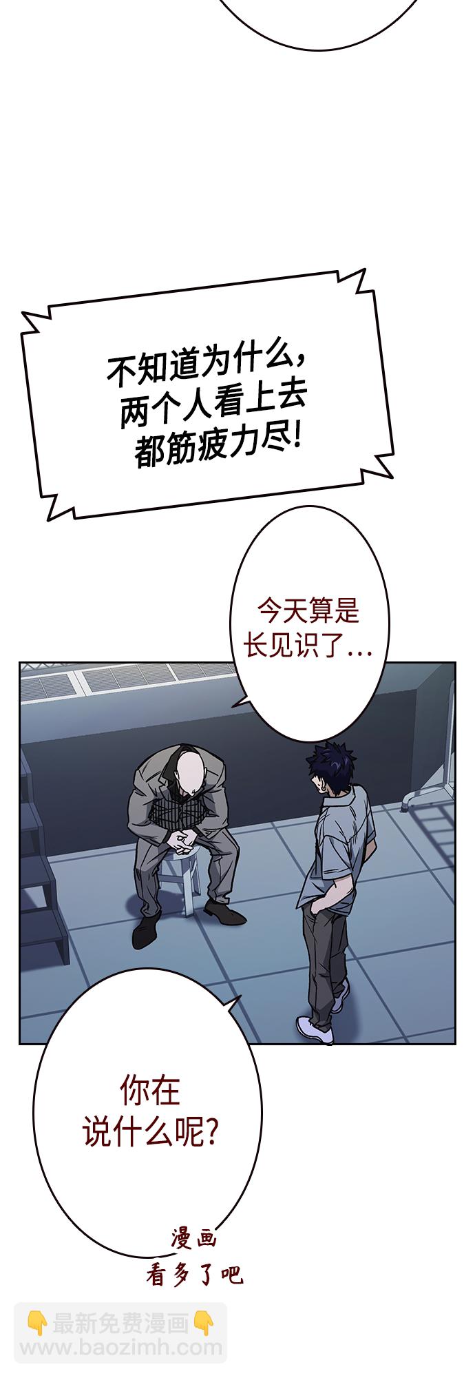 痞子學霸 - 第2季 第56話(2/2) - 1