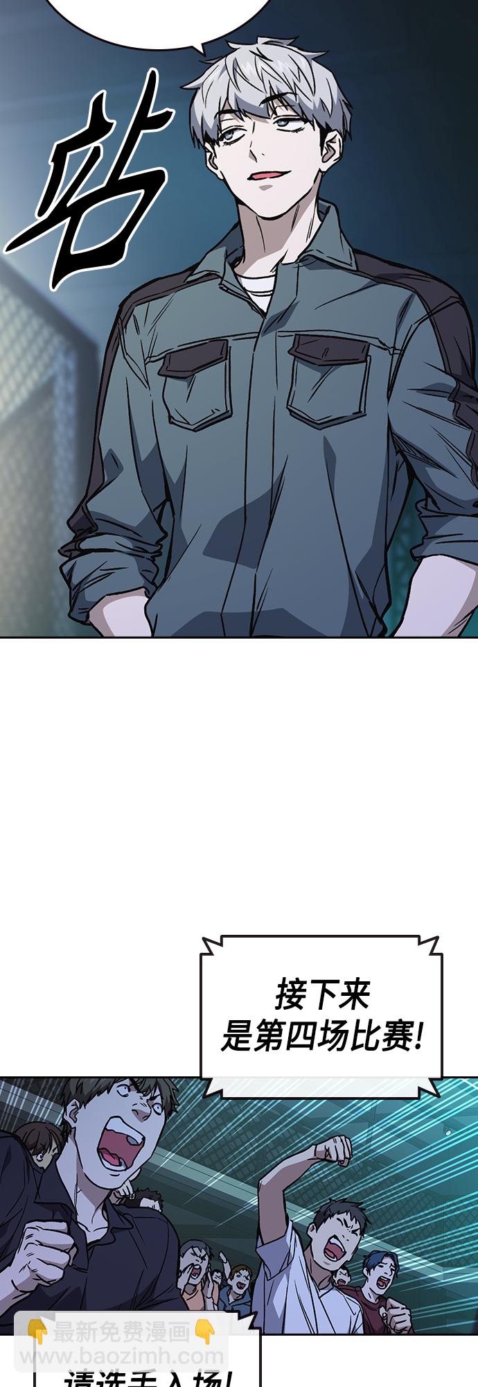 痞子學霸 - 第2季 第56話(2/2) - 4