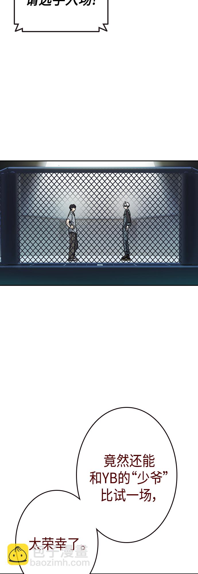 痞子學霸 - 第2季 第56話(2/2) - 5