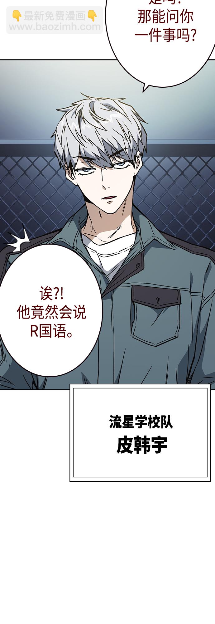 痞子學霸 - 第2季 第56話(2/2) - 1