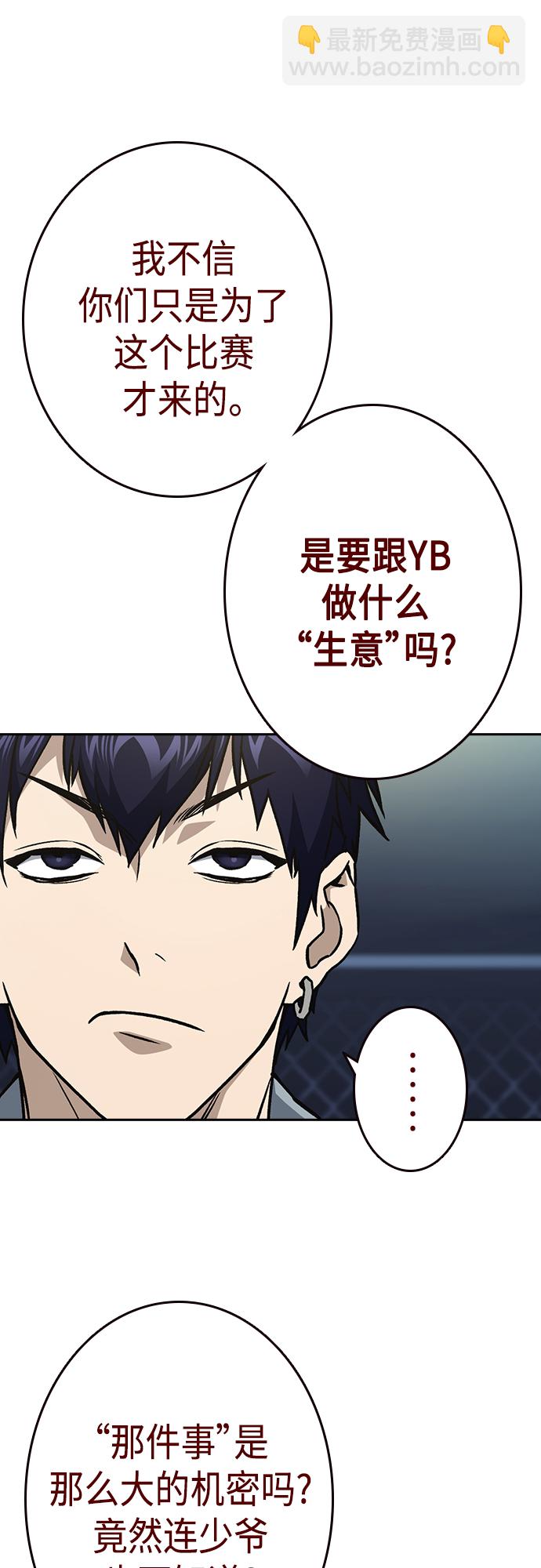 痞子學霸 - 第2季 第56話(2/2) - 3