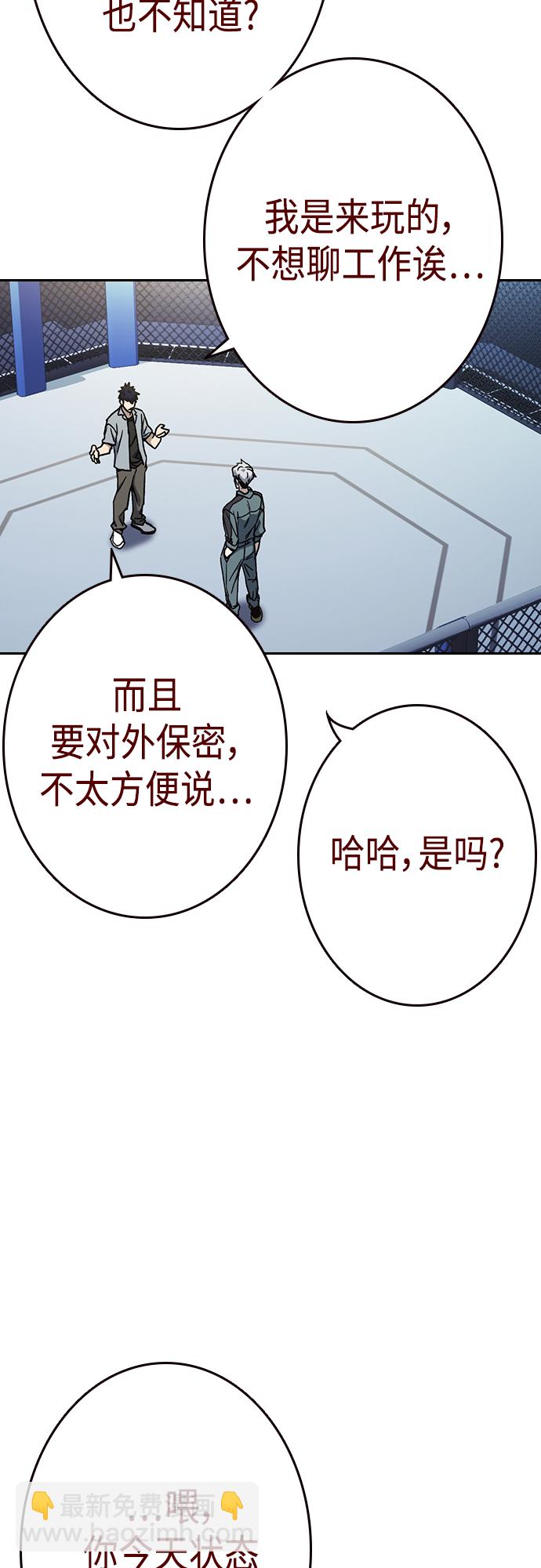 痞子學霸 - 第2季 第56話(2/2) - 4