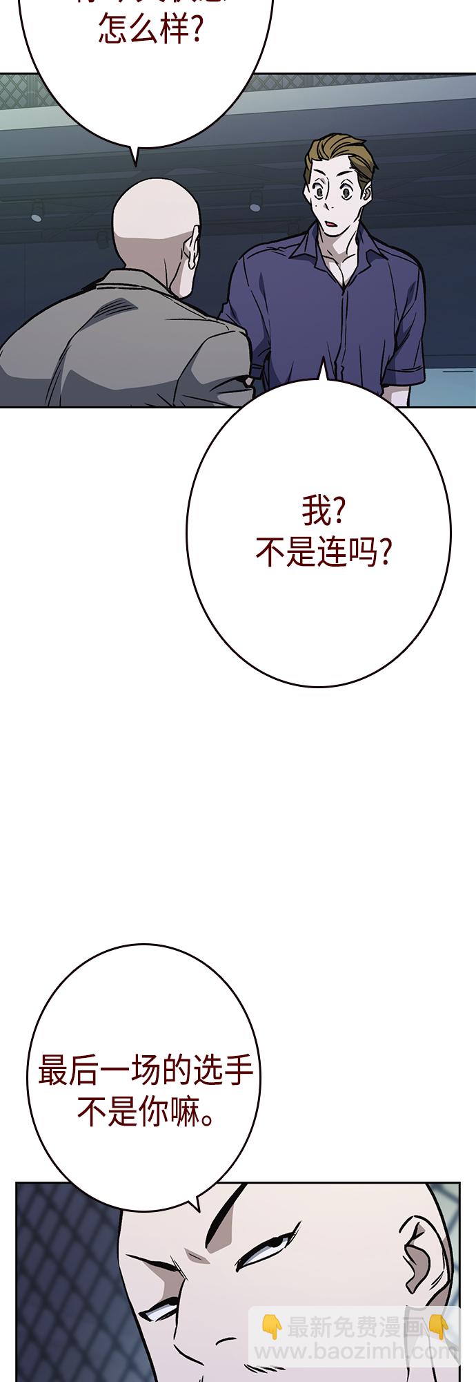 痞子學霸 - 第2季 第56話(2/2) - 5