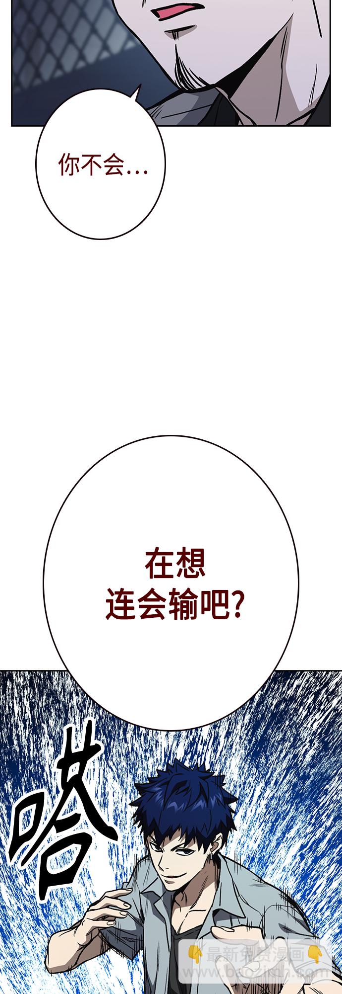 痞子學霸 - 第2季 第56話(2/2) - 6