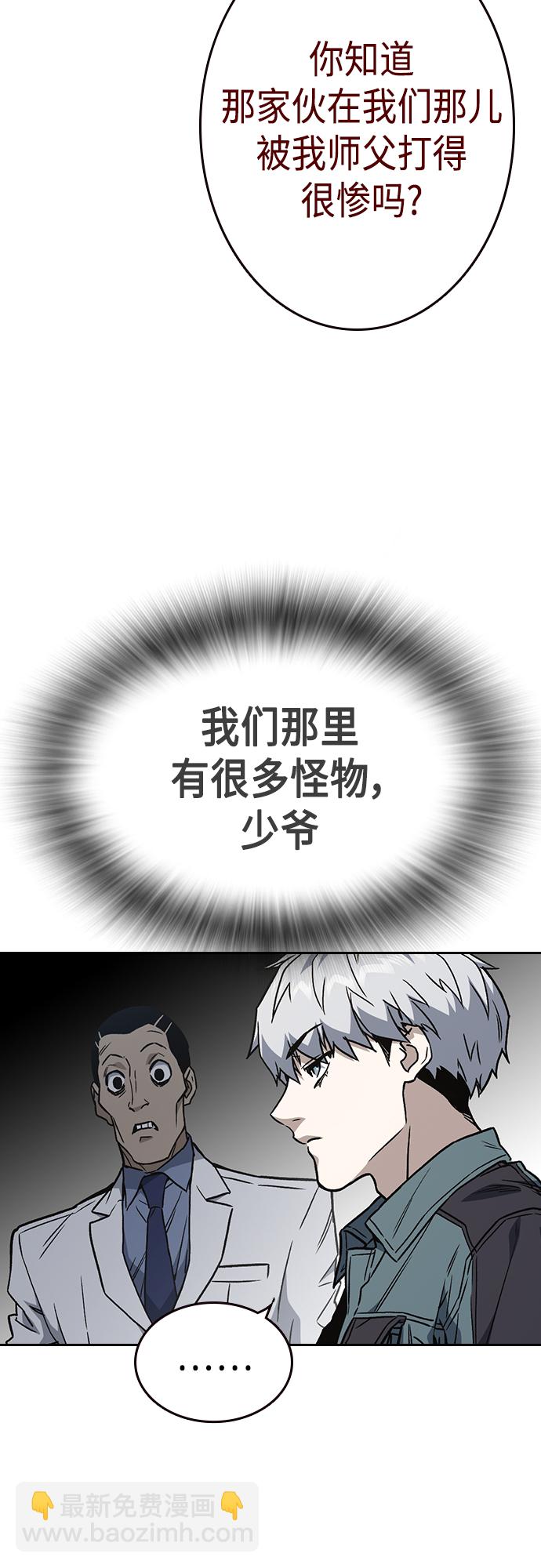 痞子學霸 - 第2季 第56話(2/2) - 3