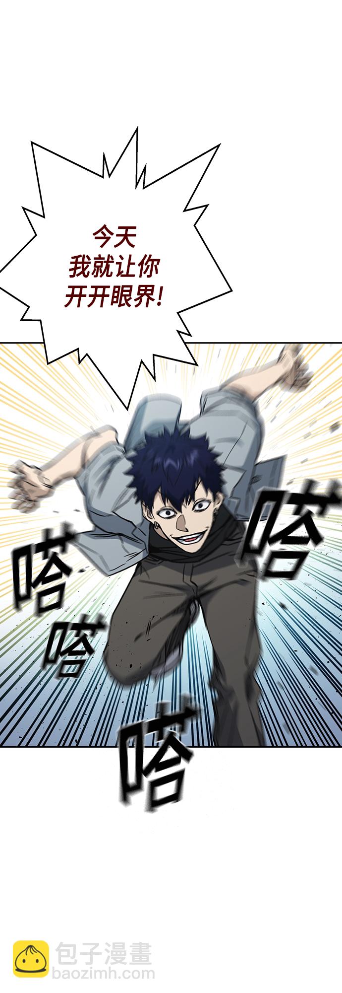 痞子學霸 - 第2季 第56話(2/2) - 4