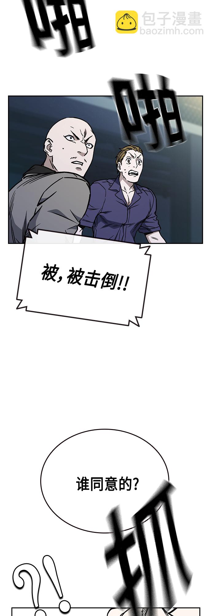 痞子學霸 - 第2季 第56話(2/2) - 4