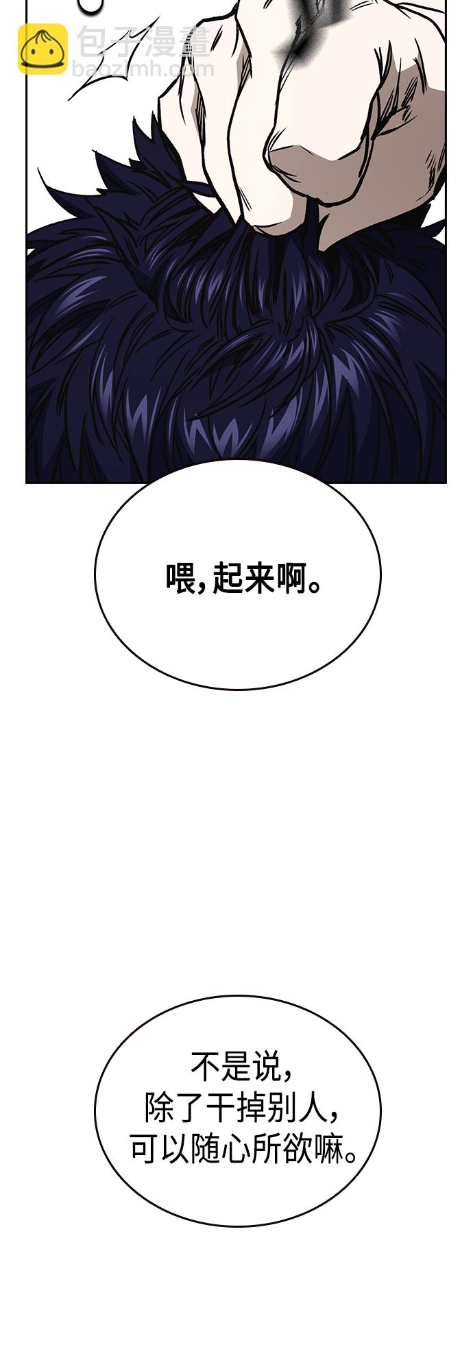 痞子學霸 - 第2季 第56話(2/2) - 5