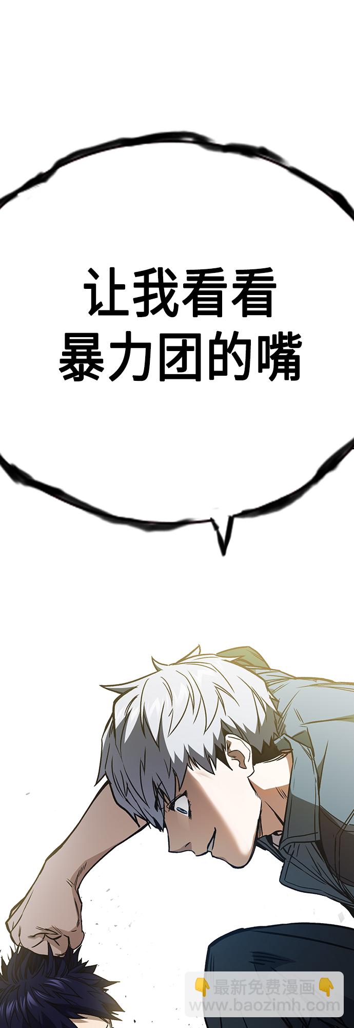 痞子學霸 - 第2季 第56話(2/2) - 6