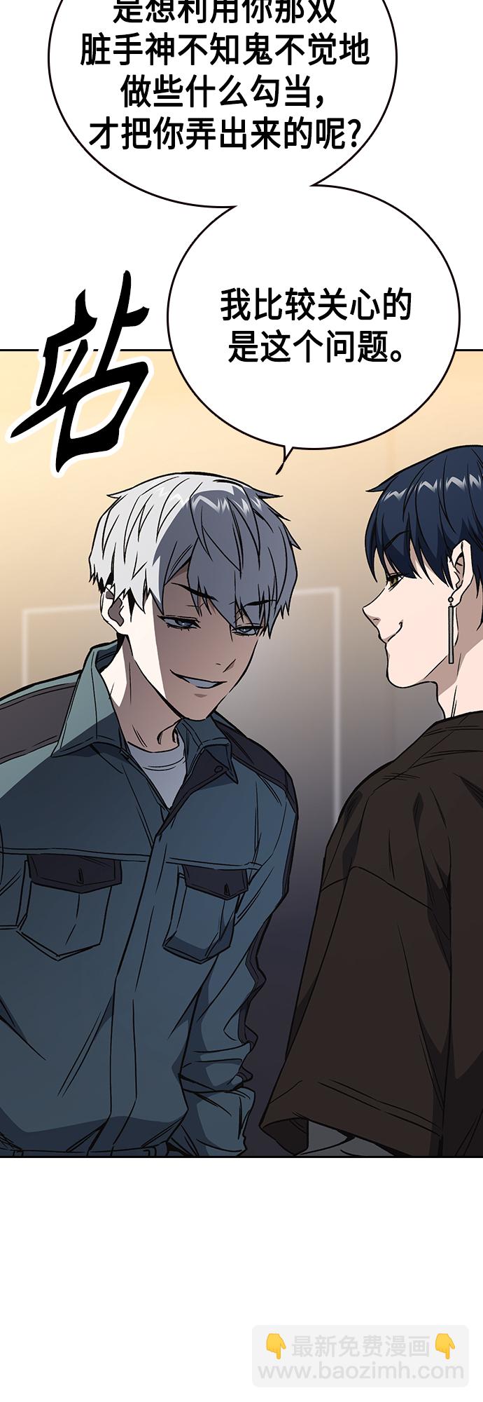 痞子學霸 - 第2季 第58話(1/2) - 2