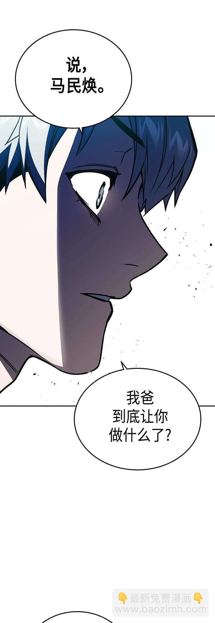 痞子學霸 - 第2季 第58話(1/2) - 3