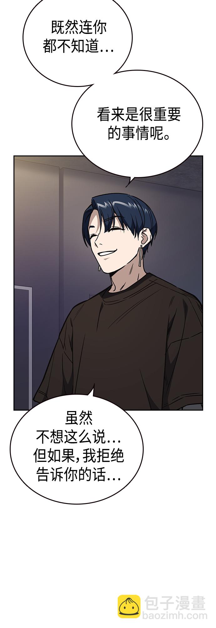 痞子學霸 - 第2季 第58話(1/2) - 4