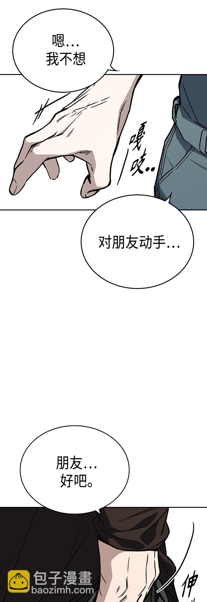 痞子學霸 - 第2季 第58話(1/2) - 6