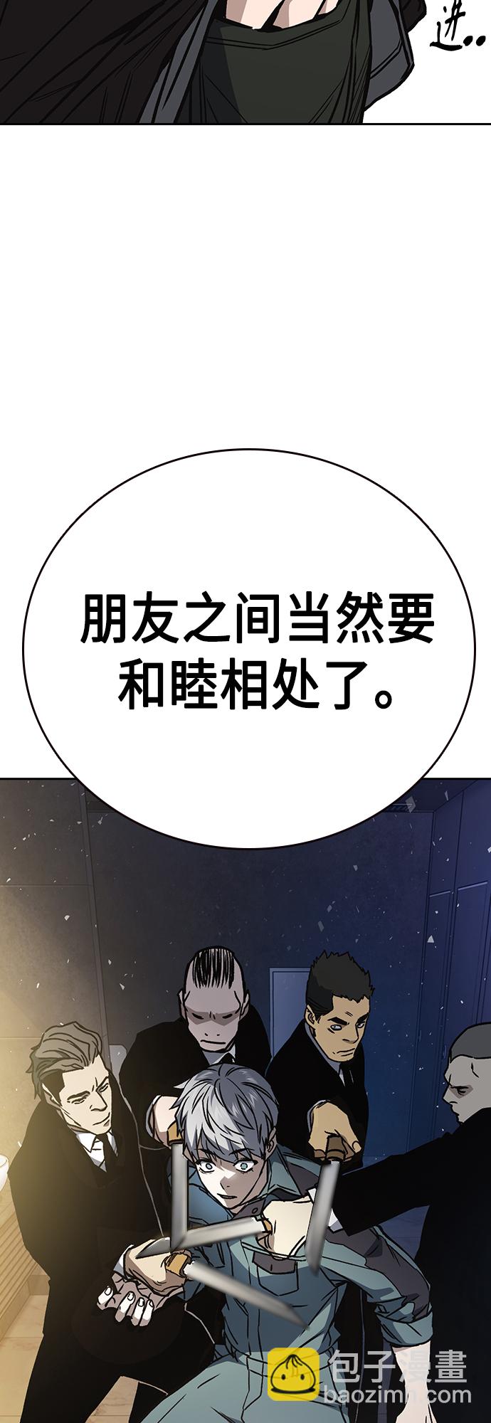 痞子學霸 - 第2季 第58話(1/2) - 7