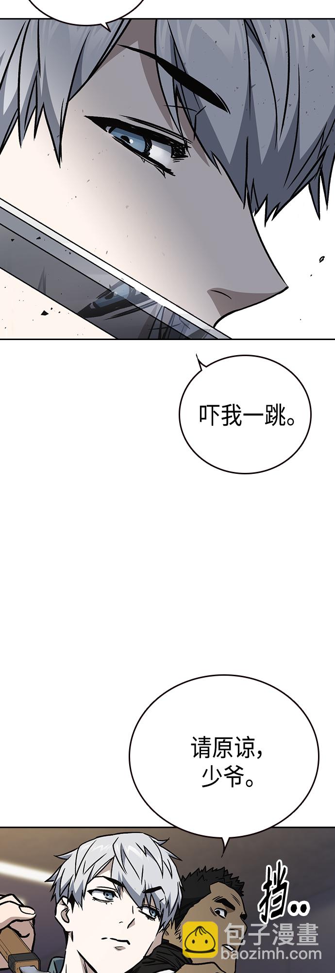 痞子學霸 - 第2季 第58話(1/2) - 1