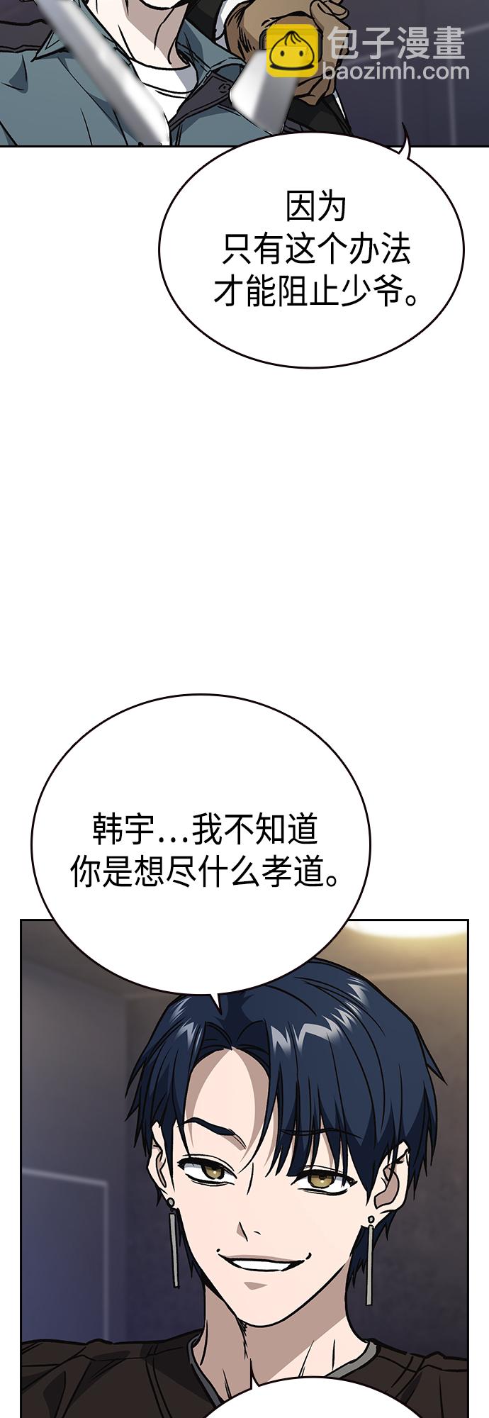 痞子學霸 - 第2季 第58話(1/2) - 2