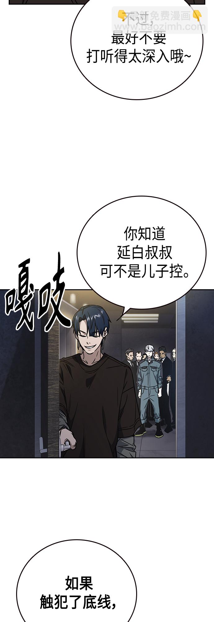 痞子學霸 - 第2季 第58話(1/2) - 3