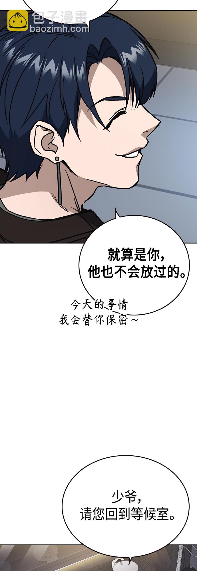 痞子學霸 - 第2季 第58話(1/2) - 4