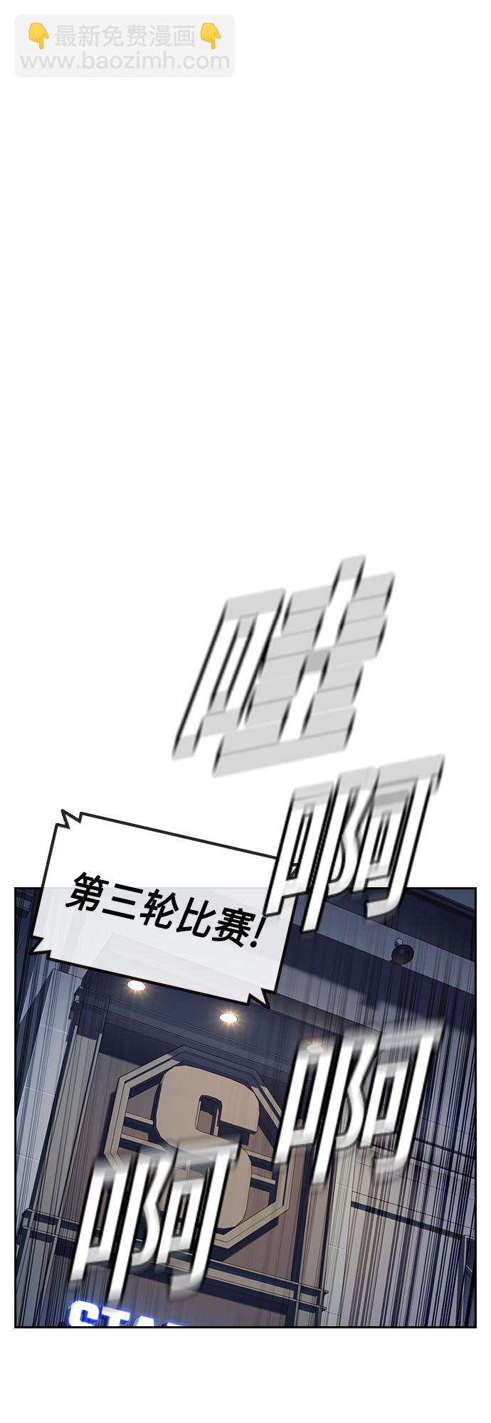 痞子學霸 - 第2季 第58話(1/2) - 7