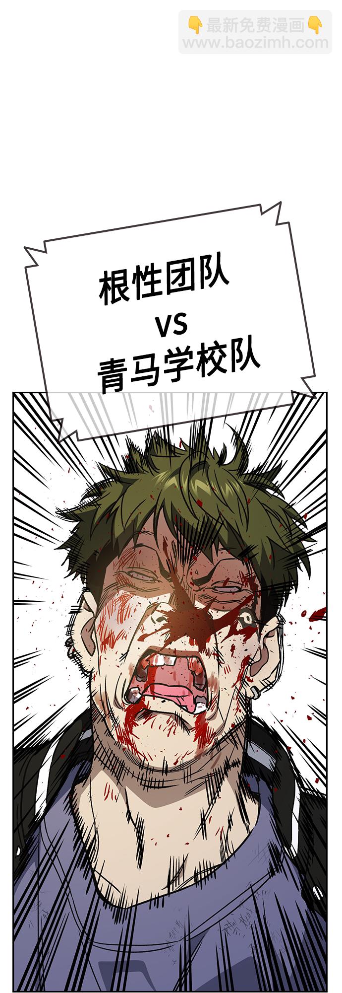 痞子學霸 - 第2季 第58話(1/2) - 8