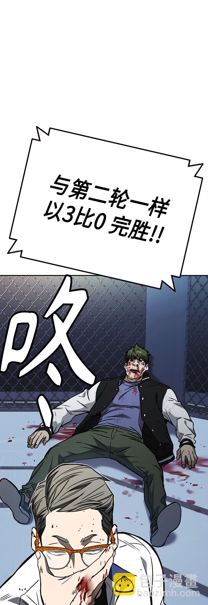 痞子學霸 - 第2季 第58話(1/2) - 1