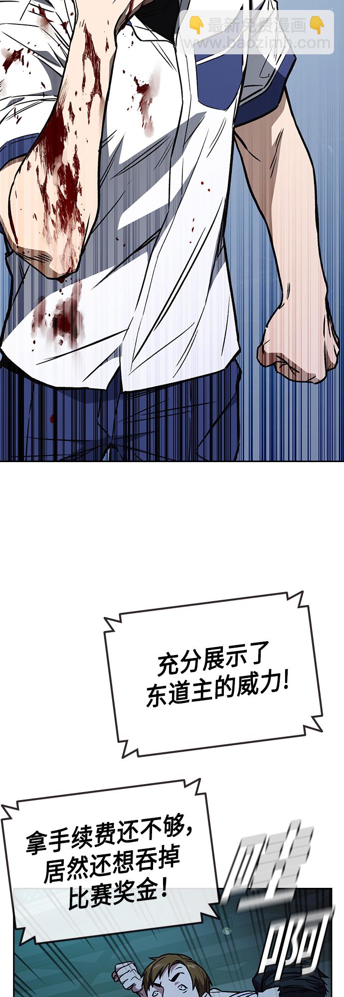 痞子學霸 - 第2季 第58話(1/2) - 2