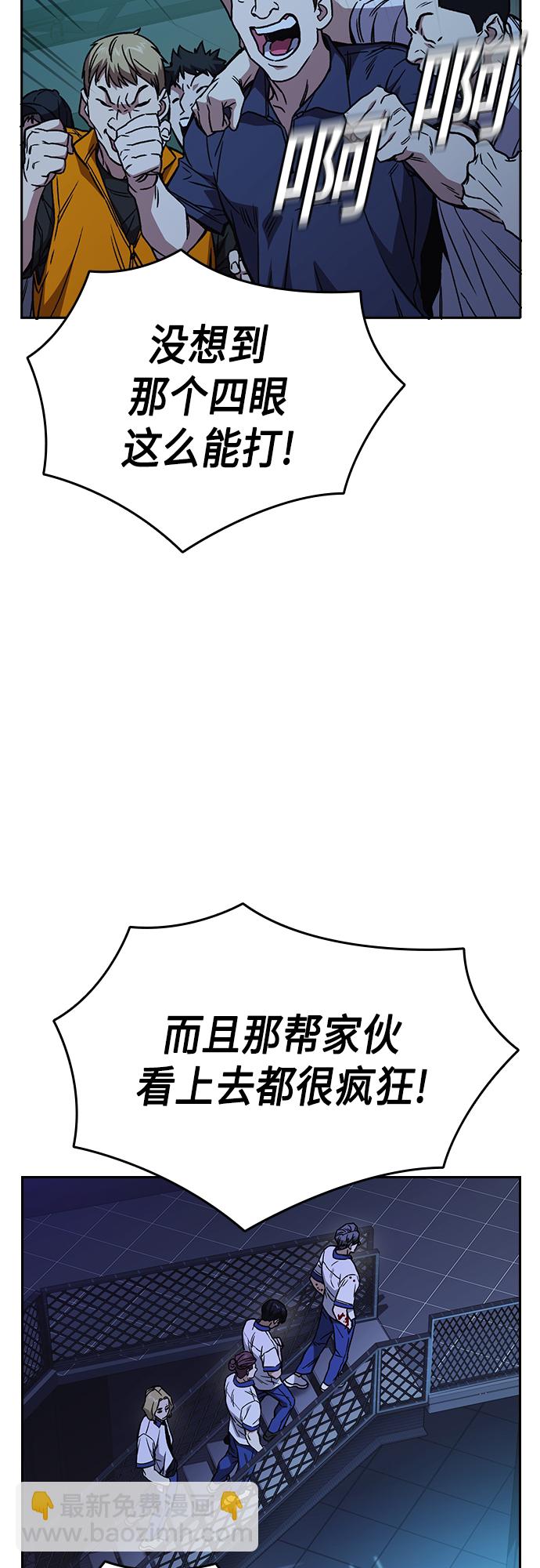 痞子學霸 - 第2季 第58話(1/2) - 3