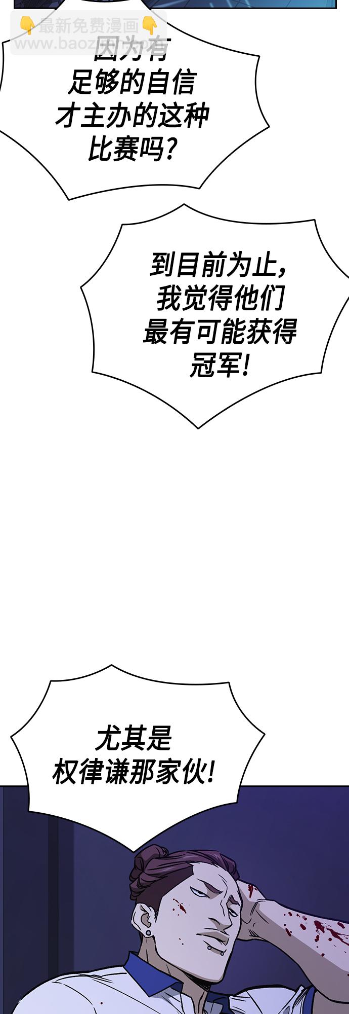 痞子學霸 - 第2季 第58話(1/2) - 4