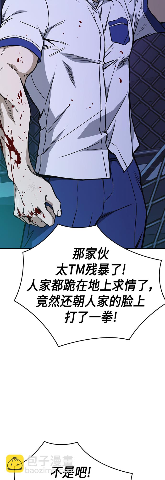 痞子學霸 - 第2季 第58話(1/2) - 5